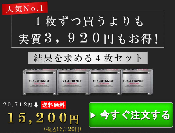 �V�b�N�X�`�F���W �X��